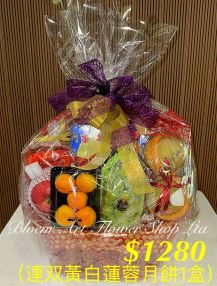 Mid-Autumn Festival Hamper - CODE MAFH4020